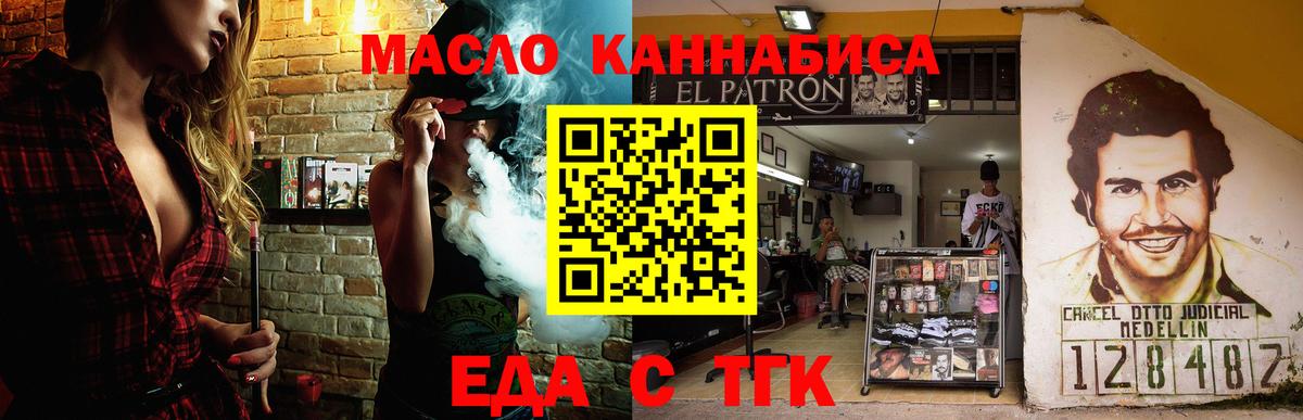 Печенье с ТГК марихуана Жигулёвск