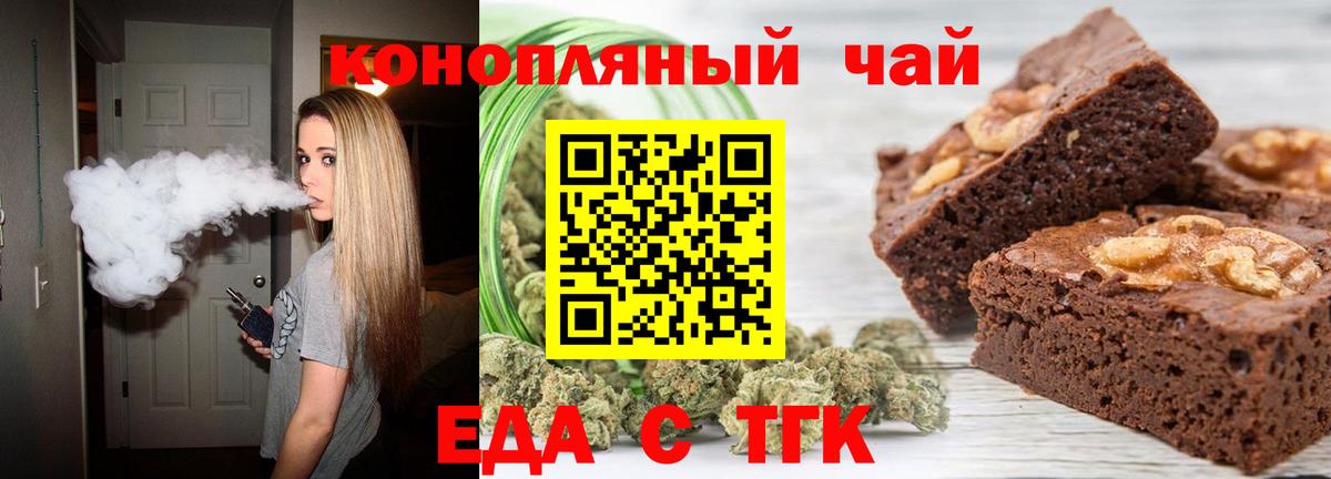 Canna-Cookies конопля  Вход с VPN  Жигулёвск 