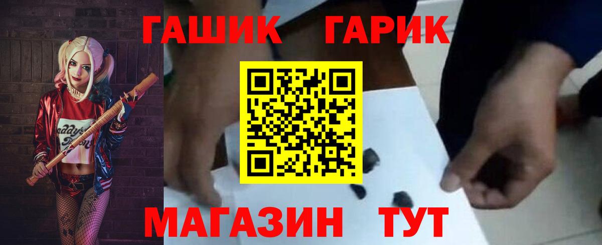 Жигулёвск  Гашиш ice o lator  Гашиш хэш  Вход с VPN 
