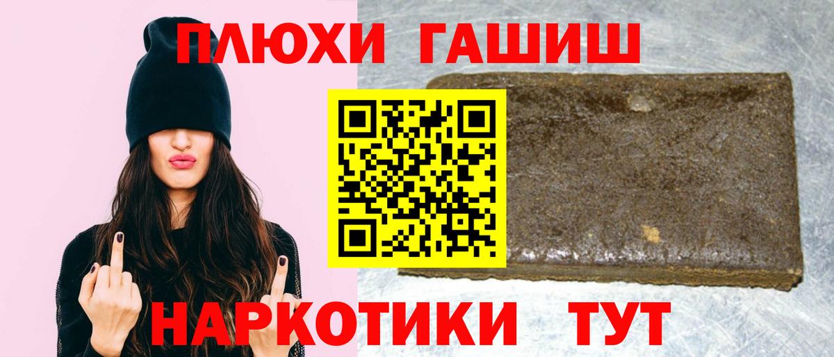 Гашиш Изолятор Жигулёвск