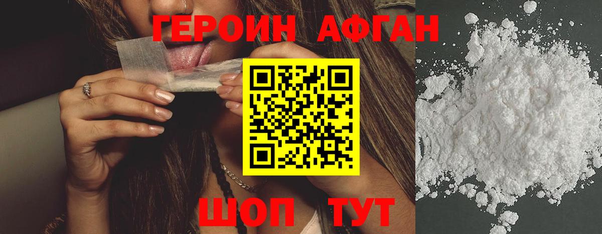 Героин гречка  Героин  Жигулёвск  Вход с VPN 