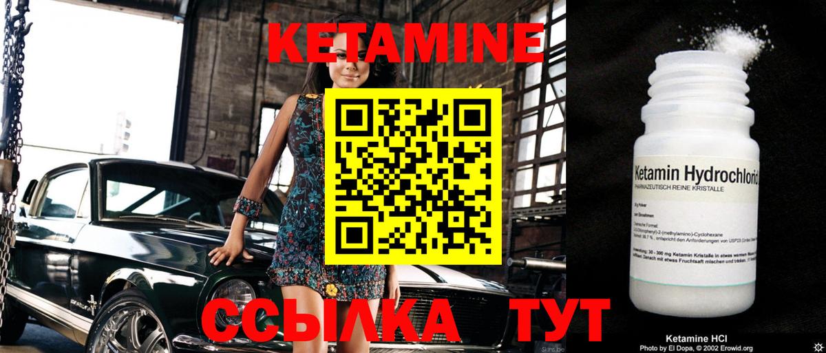Жигулёвск  Кетамин VHQ  Вход с VPN 