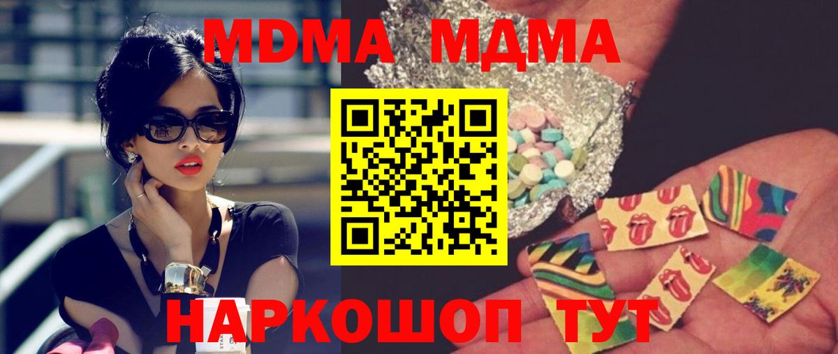 MDMA VHQ  Вход с VPN  MDMA  Жигулёвск 