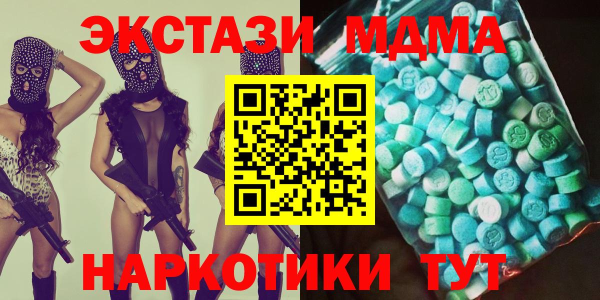МДМА crystal Жигулёвск