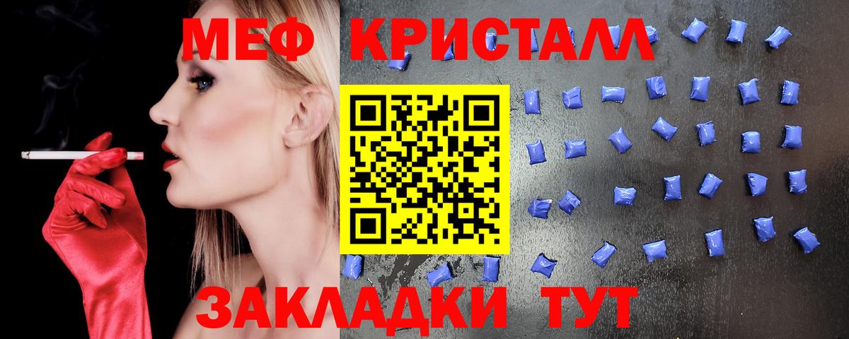 Меф мяу мяу мука Жигулёвск