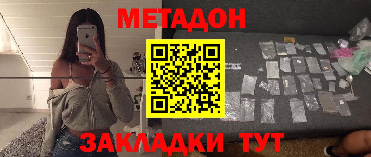 OMG ссылка  Метадон мёд  Жигулёвск  Вход с VPN  МЕТАДОН мёд 
