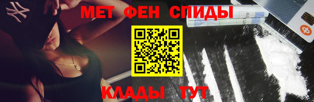 МЕТАМФЕТАМИН кристалл Жигулёвск