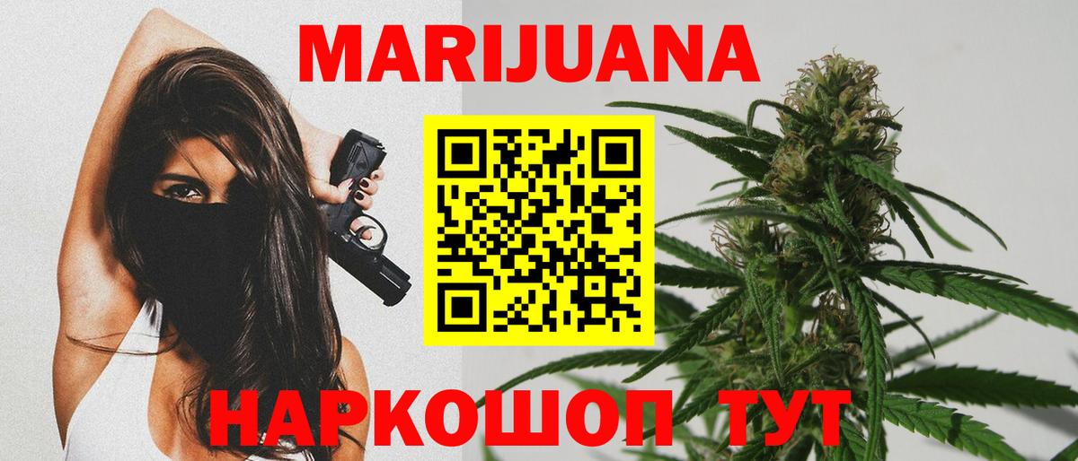 Бошки Шишки Bruce Banner Жигулёвск